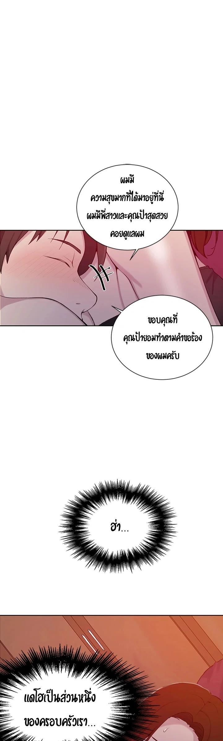  Secret Class ฮาเร็มในบ้าน ตอนที่ 47 หน้า 14 - โดจินแปลไทย