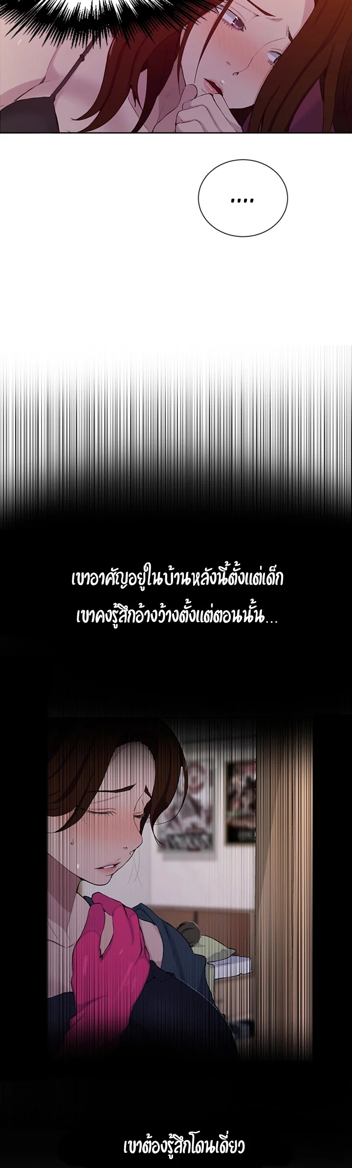  Secret Class ฮาเร็มในบ้าน ตอนที่ 47 หน้า 15 - โดจินแปลไทย