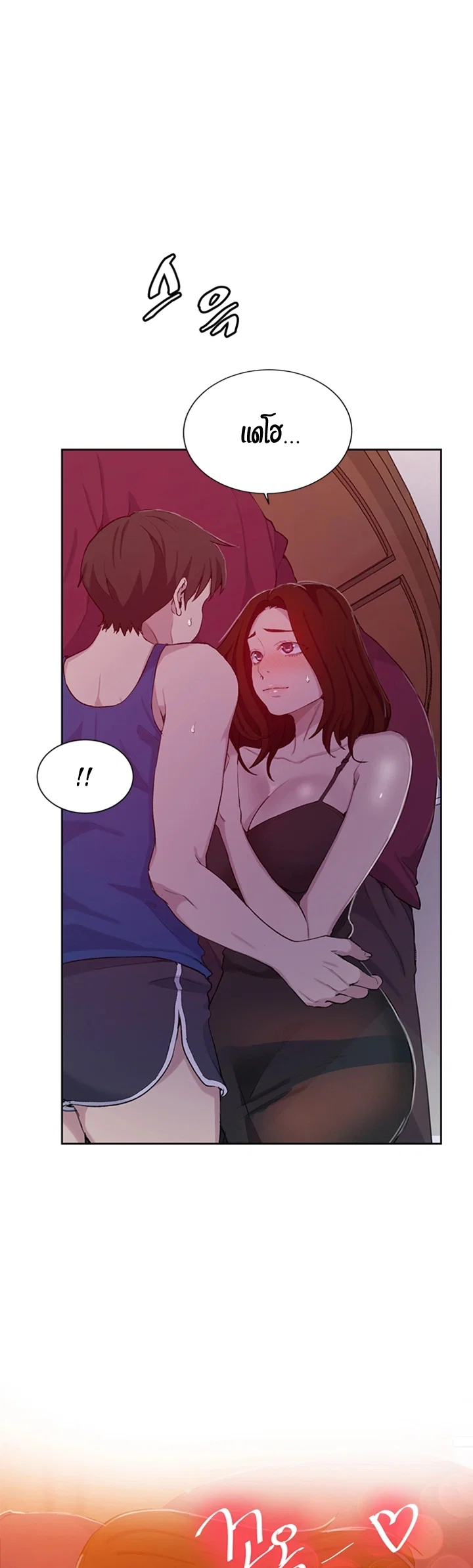  Secret Class ฮาเร็มในบ้าน ตอนที่ 47 หน้า 17 - โดจินแปลไทย