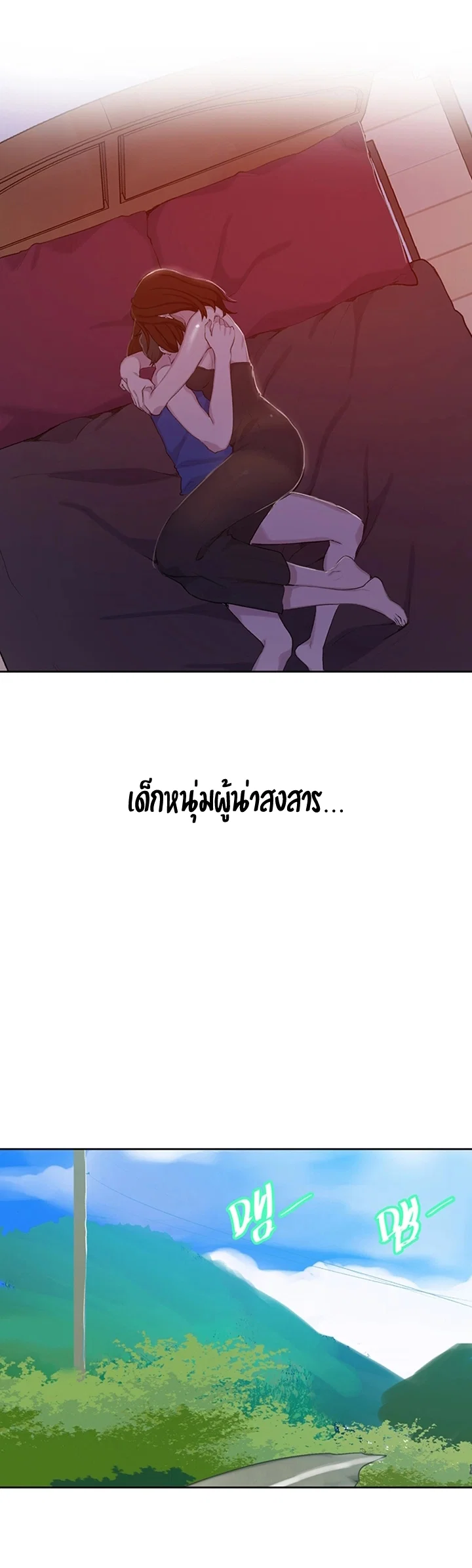  Secret Class ฮาเร็มในบ้าน ตอนที่ 47 หน้า 21 - โดจินแปลไทย