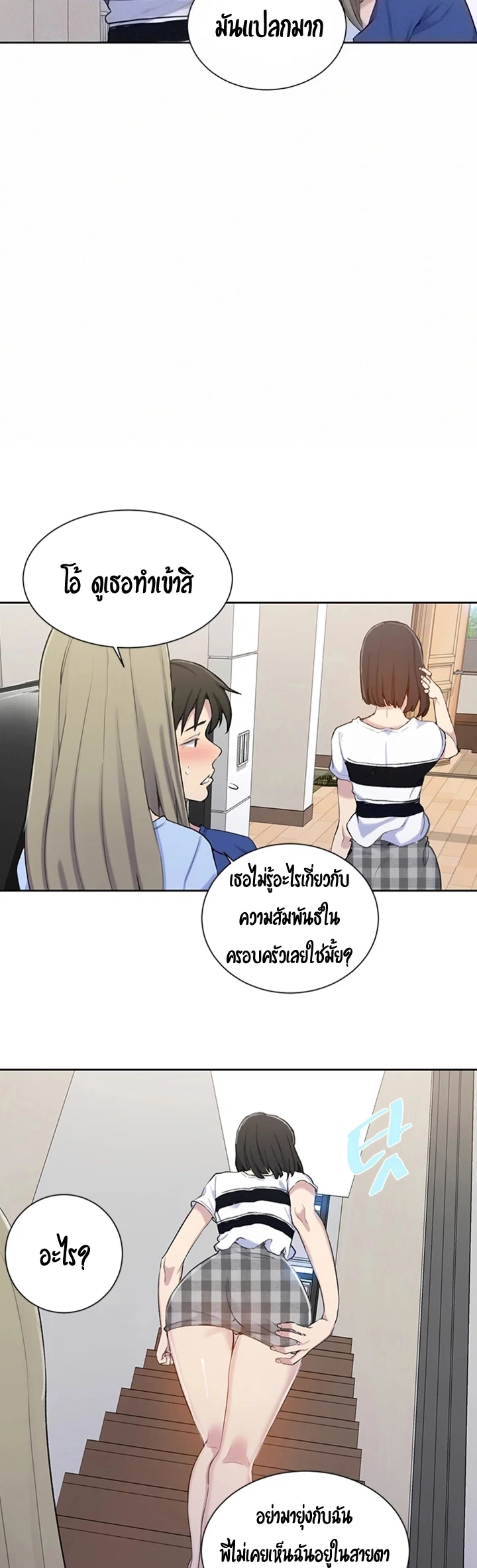  Secret Class ฮาเร็มในบ้าน ตอนที่ 47 หน้า 28 - โดจินแปลไทย