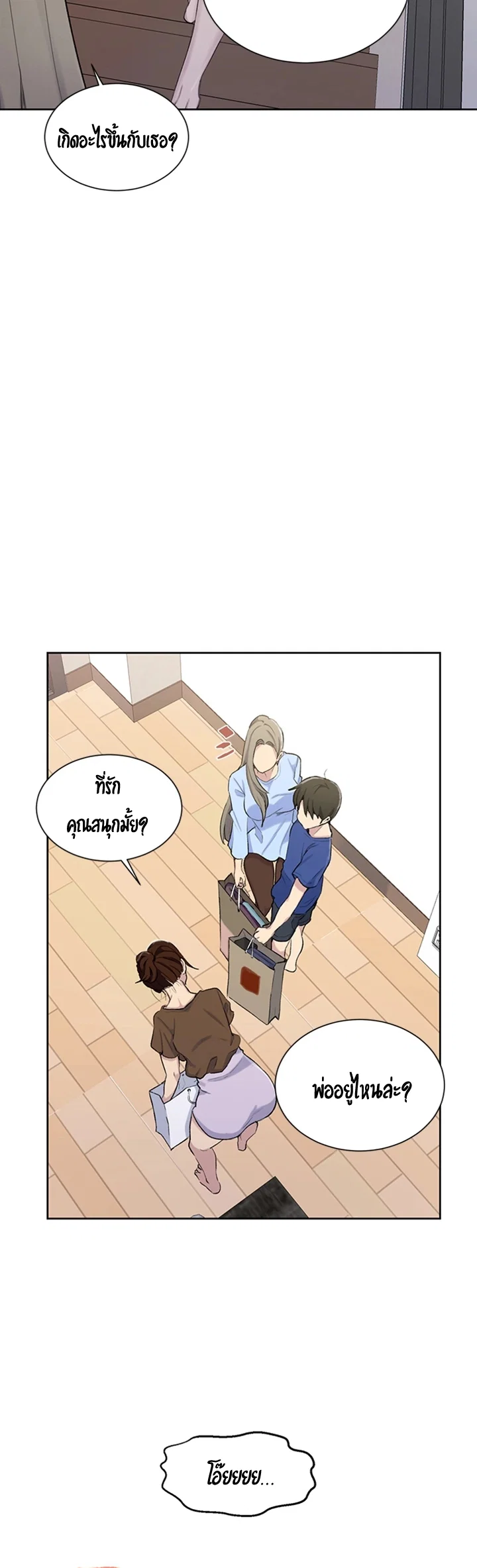  Secret Class ฮาเร็มในบ้าน ตอนที่ 47 หน้า 29 - โดจินแปลไทย