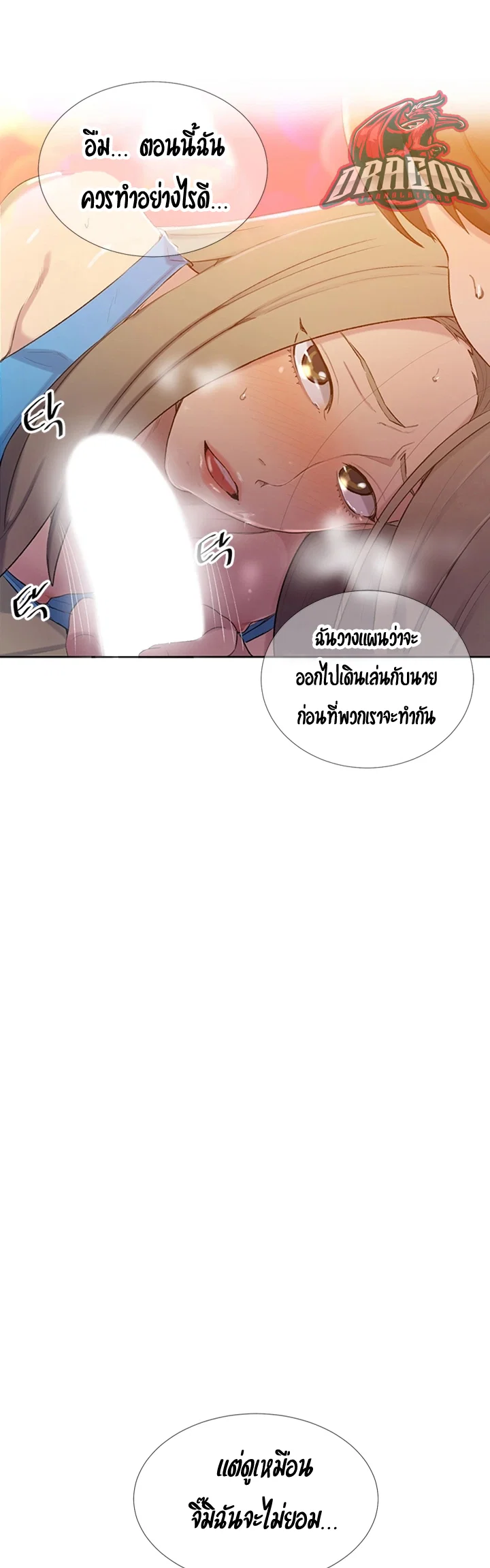  Secret Class ฮาเร็มในบ้าน ตอนที่ 47 หน้า 36 - โดจินแปลไทย