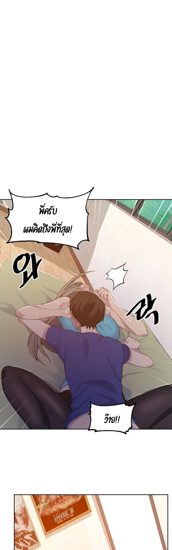  Secret Class ฮาเร็มในบ้าน ตอนที่ 47 หน้า 38 - โดจินแปลไทย
