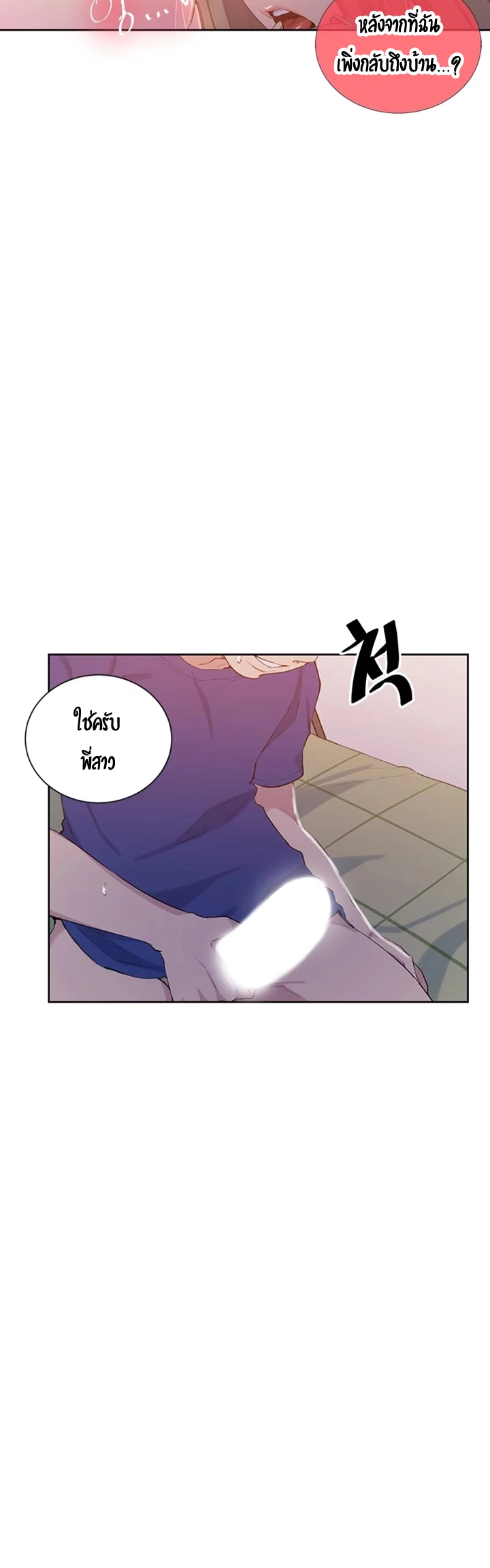  Secret Class ฮาเร็มในบ้าน ตอนที่ 47 หน้า 41 - โดจินแปลไทย