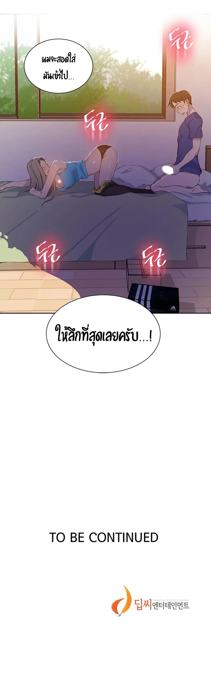  Secret Class ฮาเร็มในบ้าน ตอนที่ 47 หน้า 42 - โดจินแปลไทย