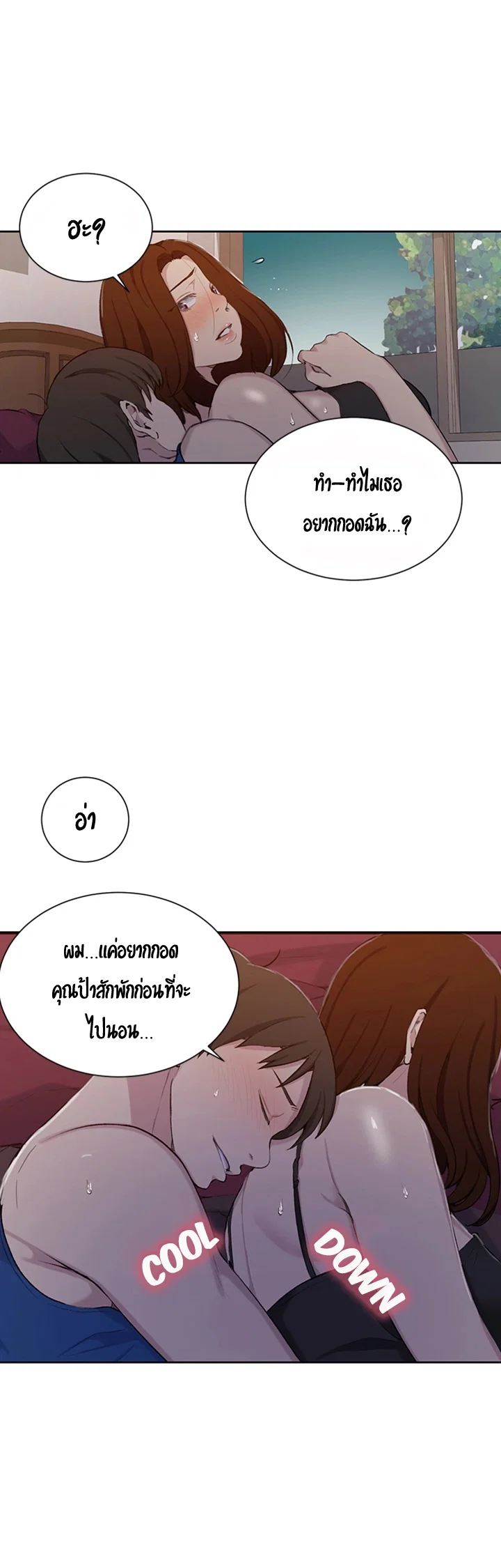  Secret Class ฮาเร็มในบ้าน ตอนที่ 47 หน้า 5 - โดจินแปลไทย