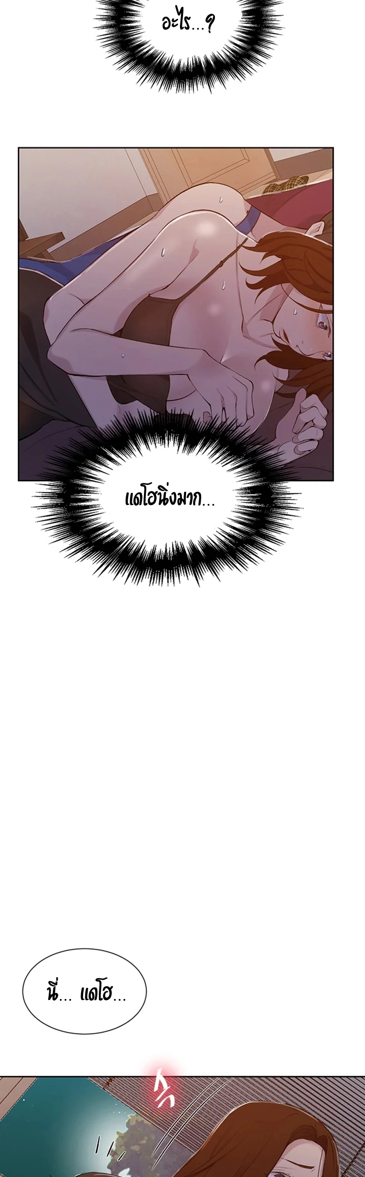  Secret Class ฮาเร็มในบ้าน ตอนที่ 47 หน้า 9 - โดจินแปลไทย
