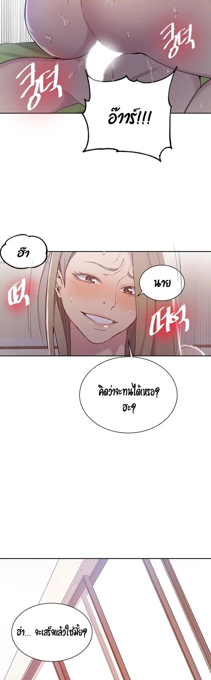  Secret Class ฮาเร็มในบ้าน ตอนที่ 48 หน้า 15 - โดจินแปลไทย