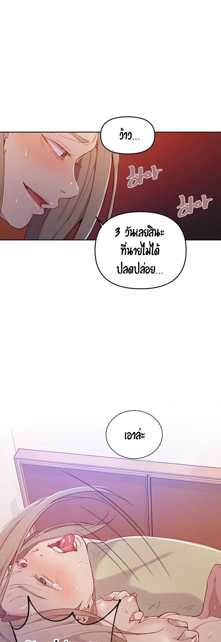  Secret Class ฮาเร็มในบ้าน ตอนที่ 48 หน้า 17 - โดจินแปลไทย