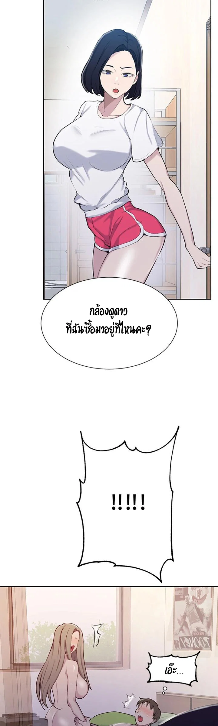 Secret Class ฮาเร็มในบ้าน ตอนที่ 48 หน้า 25 - โดจินแปลไทย