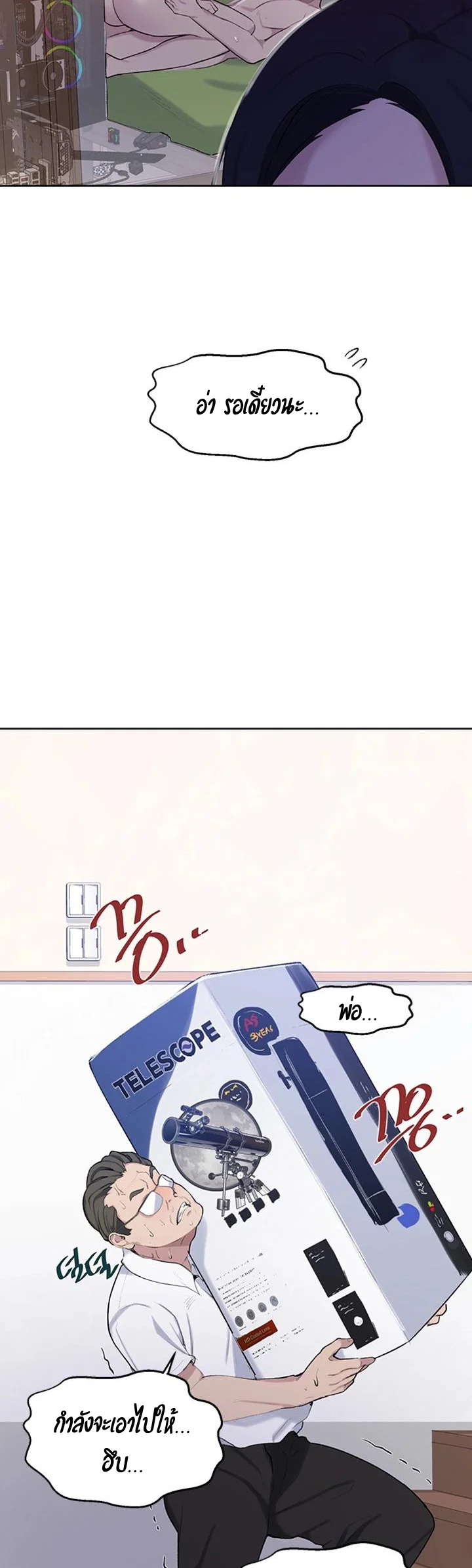  Secret Class ฮาเร็มในบ้าน ตอนที่ 48 หน้า 26 - โดจินแปลไทย