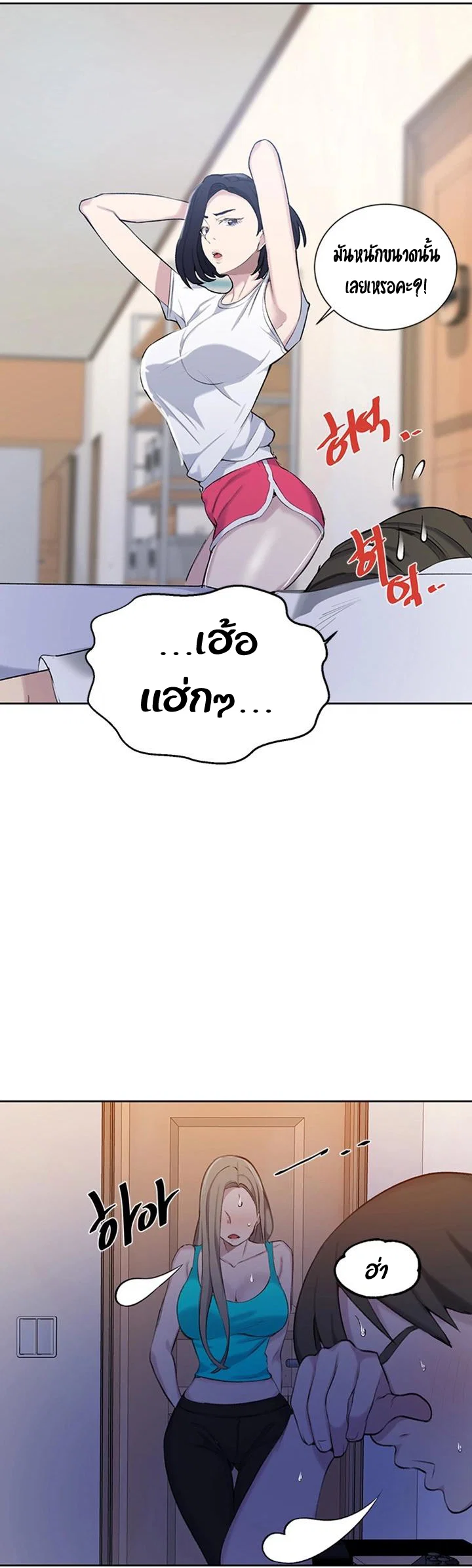  Secret Class ฮาเร็มในบ้าน ตอนที่ 48 หน้า 28 - โดจินแปลไทย