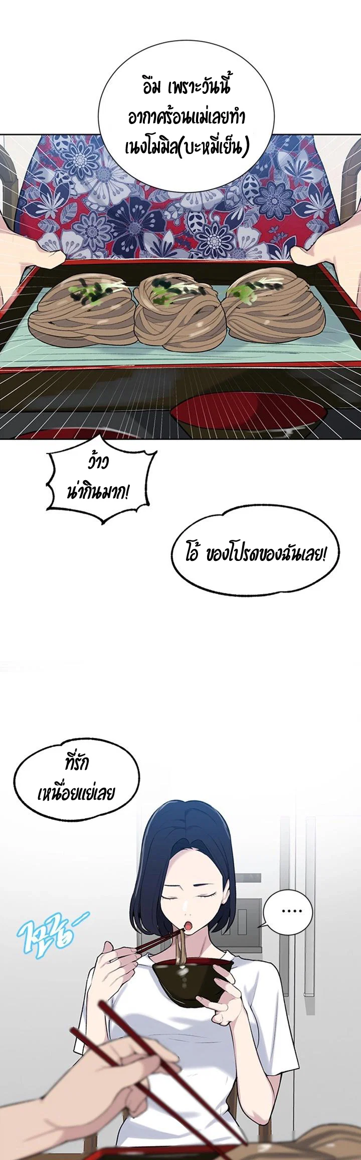  Secret Class ฮาเร็มในบ้าน ตอนที่ 48 หน้า 30 - โดจินแปลไทย