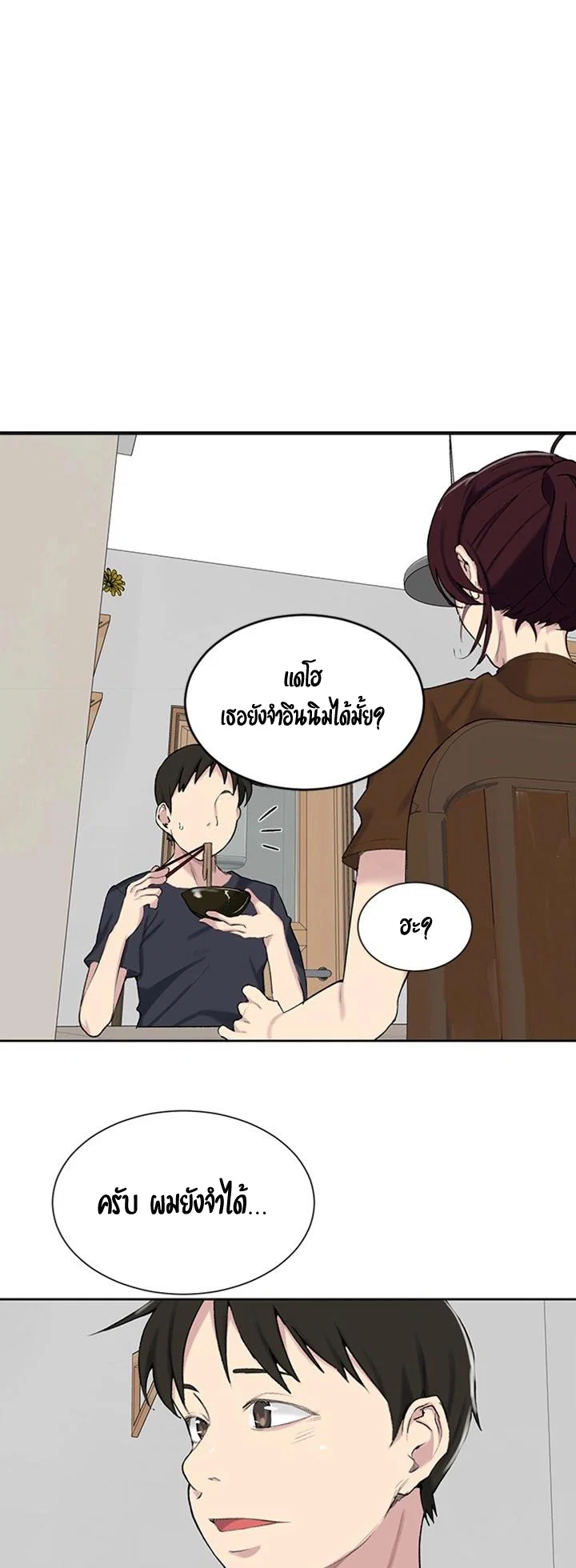  Secret Class ฮาเร็มในบ้าน ตอนที่ 48 หน้า 33 - โดจินแปลไทย