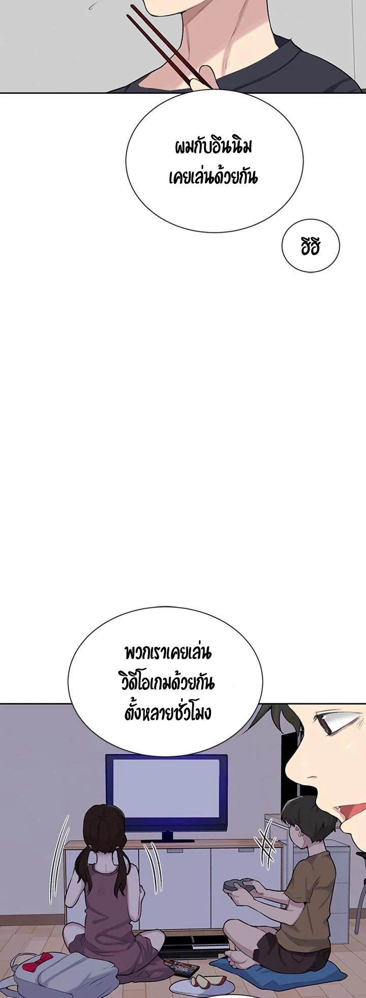  Secret Class ฮาเร็มในบ้าน ตอนที่ 48 หน้า 34 - โดจินแปลไทย