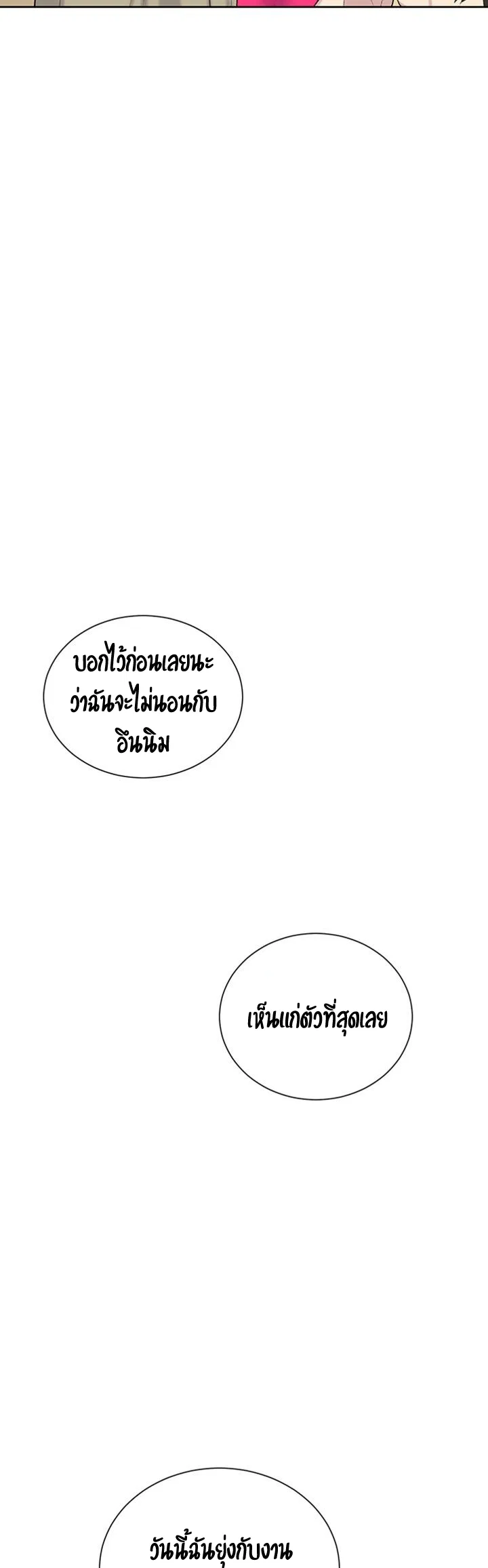 Secret Class ฮาเร็มในบ้าน ตอนที่ 48 หน้า 38 - โดจินแปลไทย