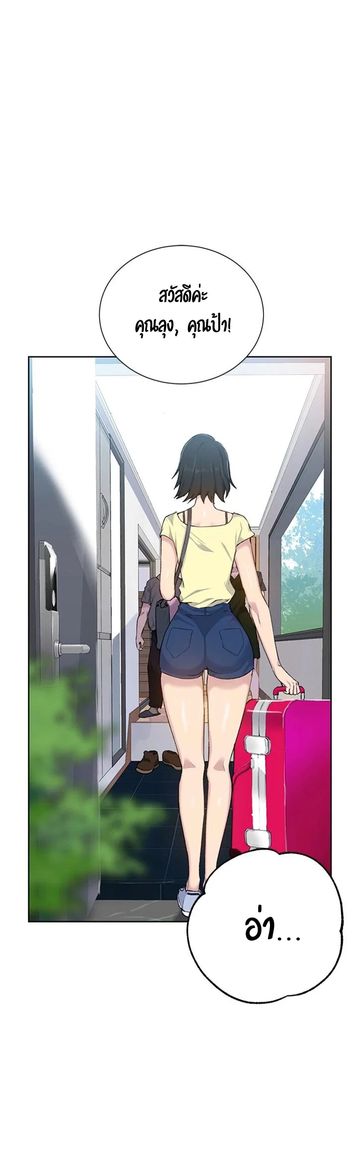 Secret Class ฮาเร็มในบ้าน ตอนที่ 48 หน้า 40 - โดจินแปลไทย