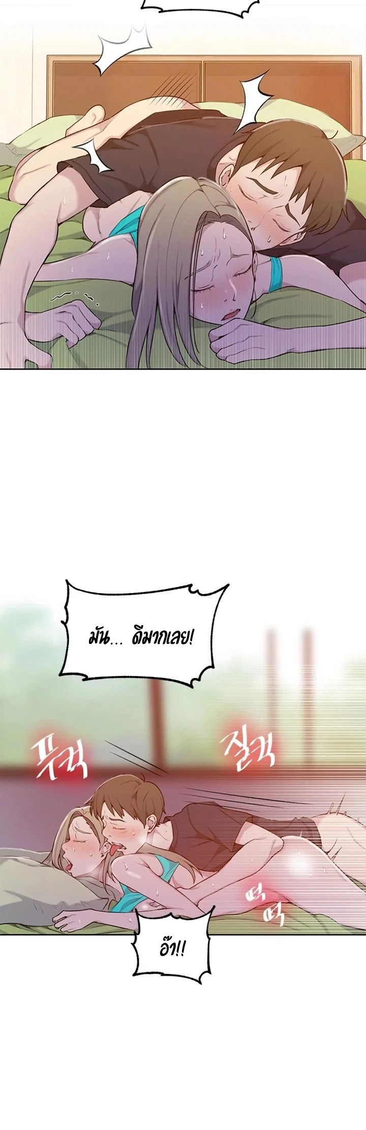  Secret Class ฮาเร็มในบ้าน ตอนที่ 48 หน้า 8 - โดจินแปลไทย