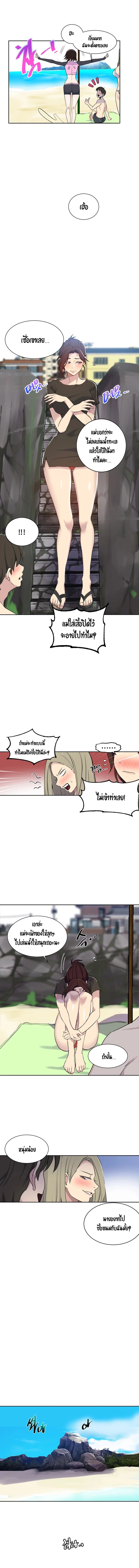  Secret Class ฮาเร็มในบ้าน ตอนที่ 49 หน้า 10 - โดจินแปลไทย