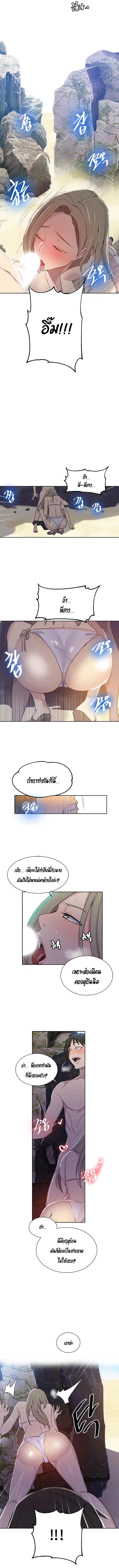  Secret Class ฮาเร็มในบ้าน ตอนที่ 49 หน้า 11 - โดจินแปลไทย