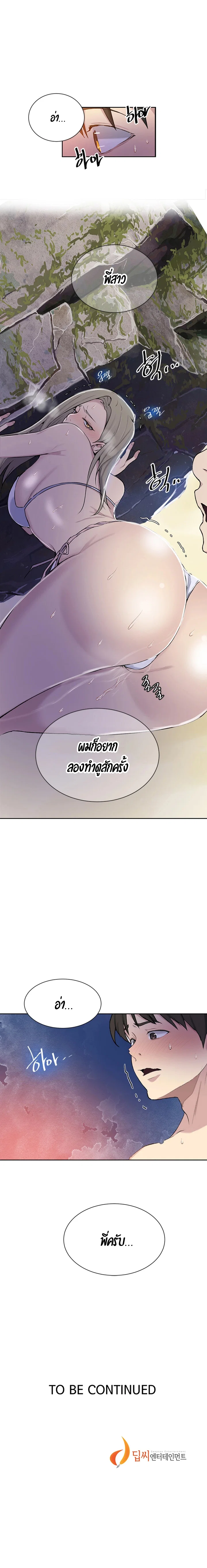  Secret Class ฮาเร็มในบ้าน ตอนที่ 49 หน้า 12 - โดจินแปลไทย