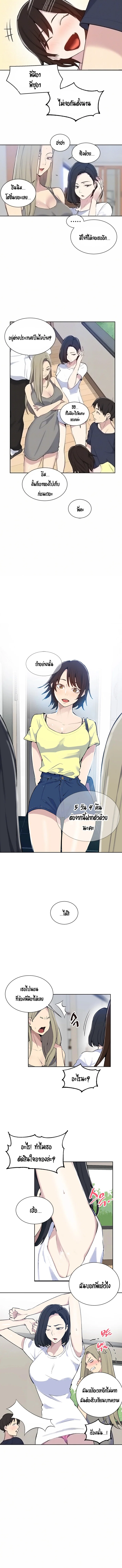  Secret Class ฮาเร็มในบ้าน ตอนที่ 49 หน้า 3 - โดจินแปลไทย