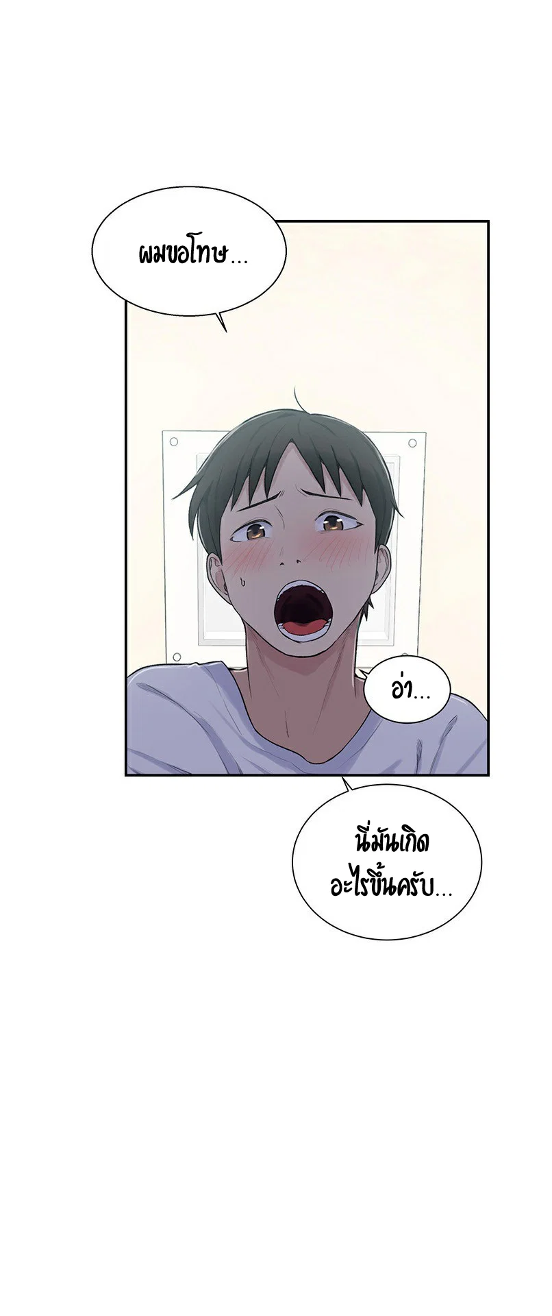  Secret Class ฮาเร็มในบ้าน ตอนที่ 5 หน้า 10 - โดจินแปลไทย