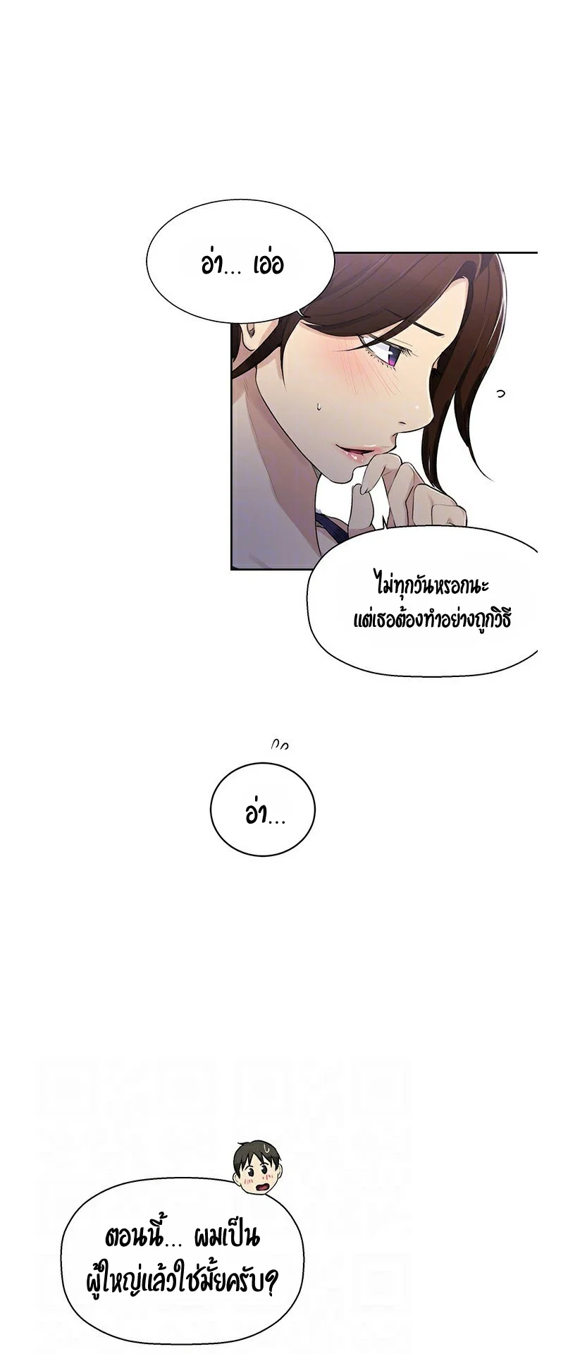  Secret Class ฮาเร็มในบ้าน ตอนที่ 5 หน้า 15 - โดจินแปลไทย