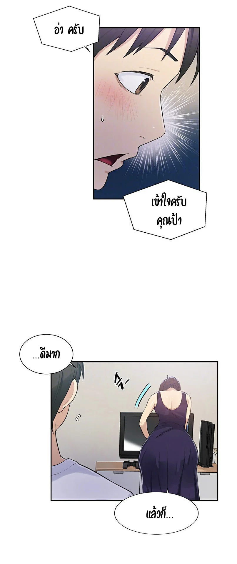  Secret Class ฮาเร็มในบ้าน ตอนที่ 5 หน้า 19 - โดจินแปลไทย
