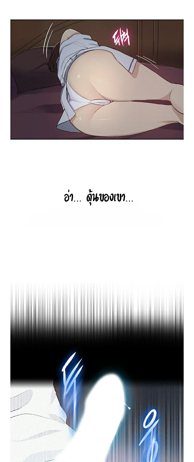  Secret Class ฮาเร็มในบ้าน ตอนที่ 5 หน้า 27 - โดจินแปลไทย