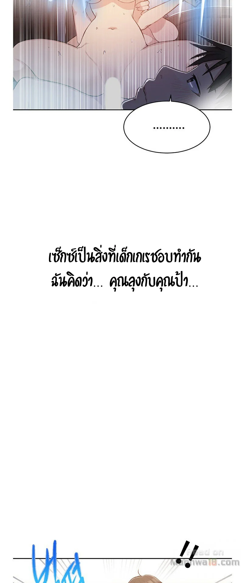  Secret Class ฮาเร็มในบ้าน ตอนที่ 5 หน้า 41 - โดจินแปลไทย