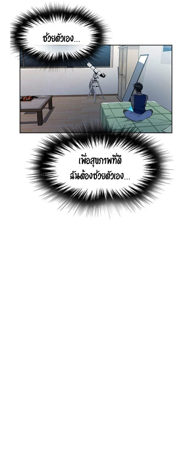  Secret Class ฮาเร็มในบ้าน ตอนที่ 5 หน้า 43 - โดจินแปลไทย