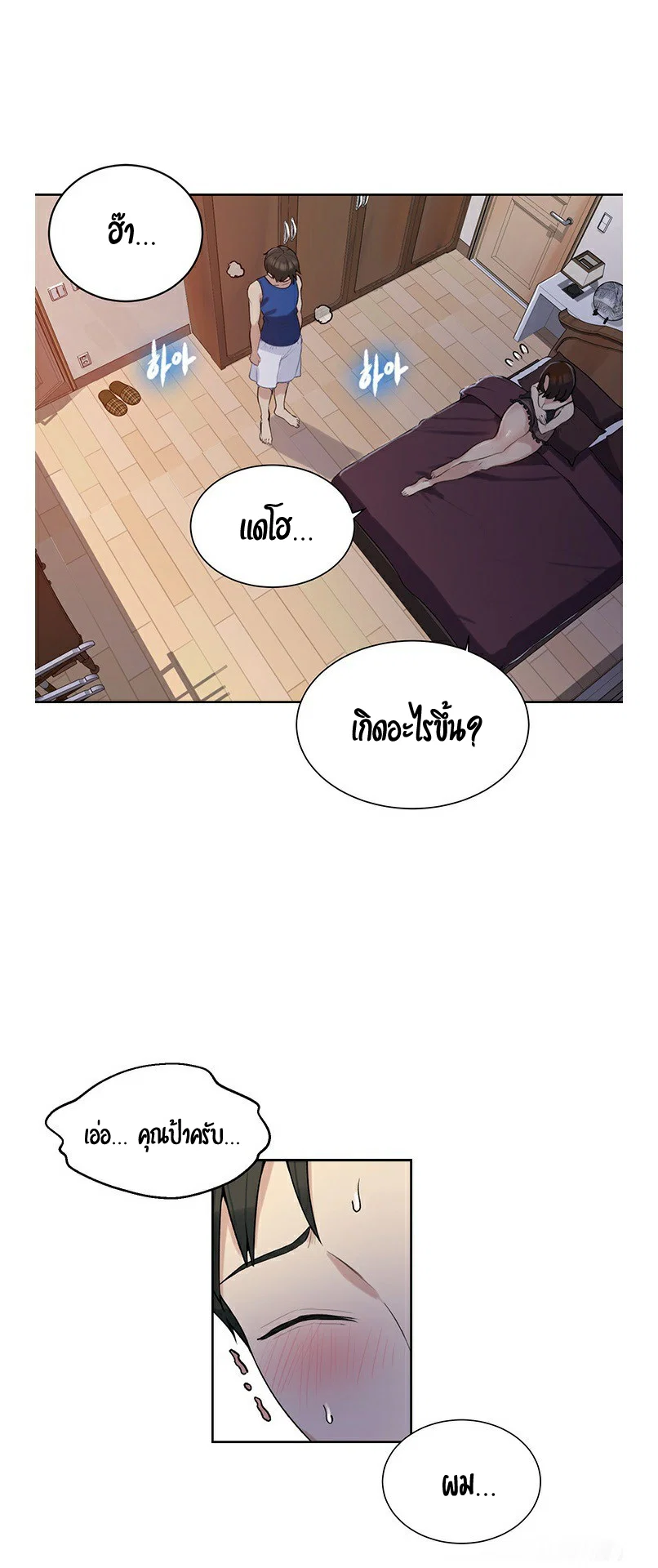  Secret Class ฮาเร็มในบ้าน ตอนที่ 5 หน้า 47 - โดจินแปลไทย