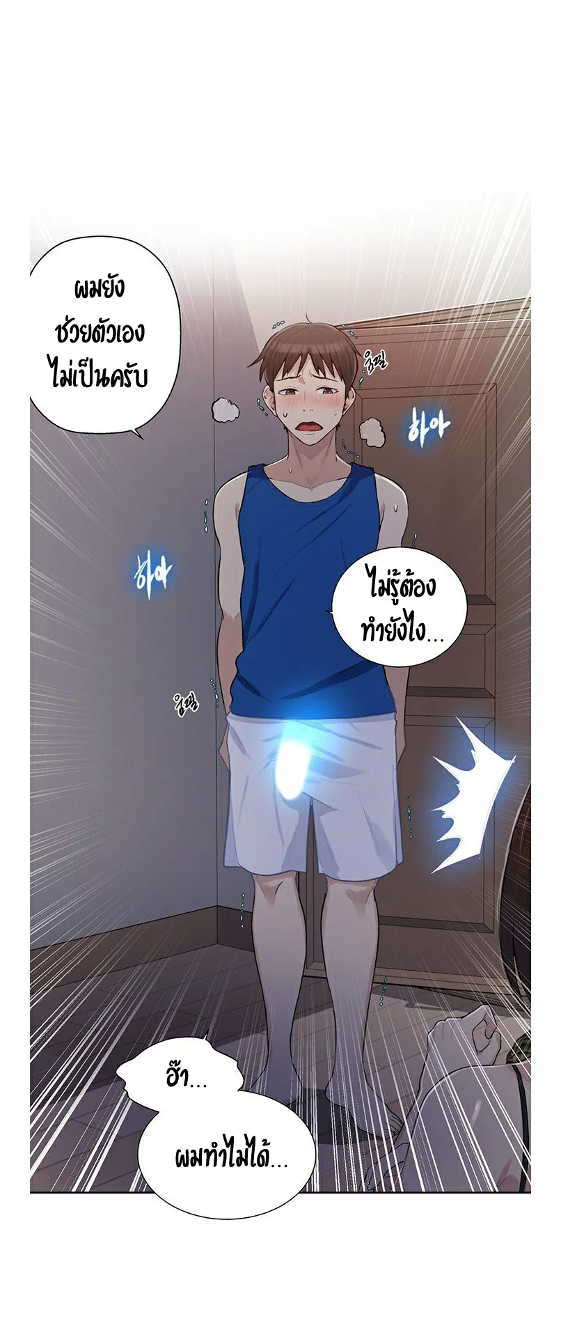  Secret Class ฮาเร็มในบ้าน ตอนที่ 5 หน้า 48 - โดจินแปลไทย