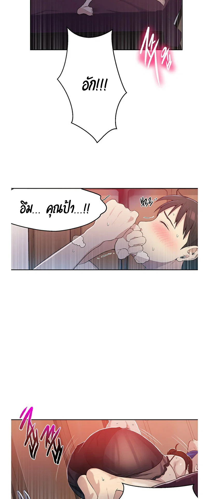  Secret Class ฮาเร็มในบ้าน ตอนที่ 5 หน้า 53 - โดจินแปลไทย