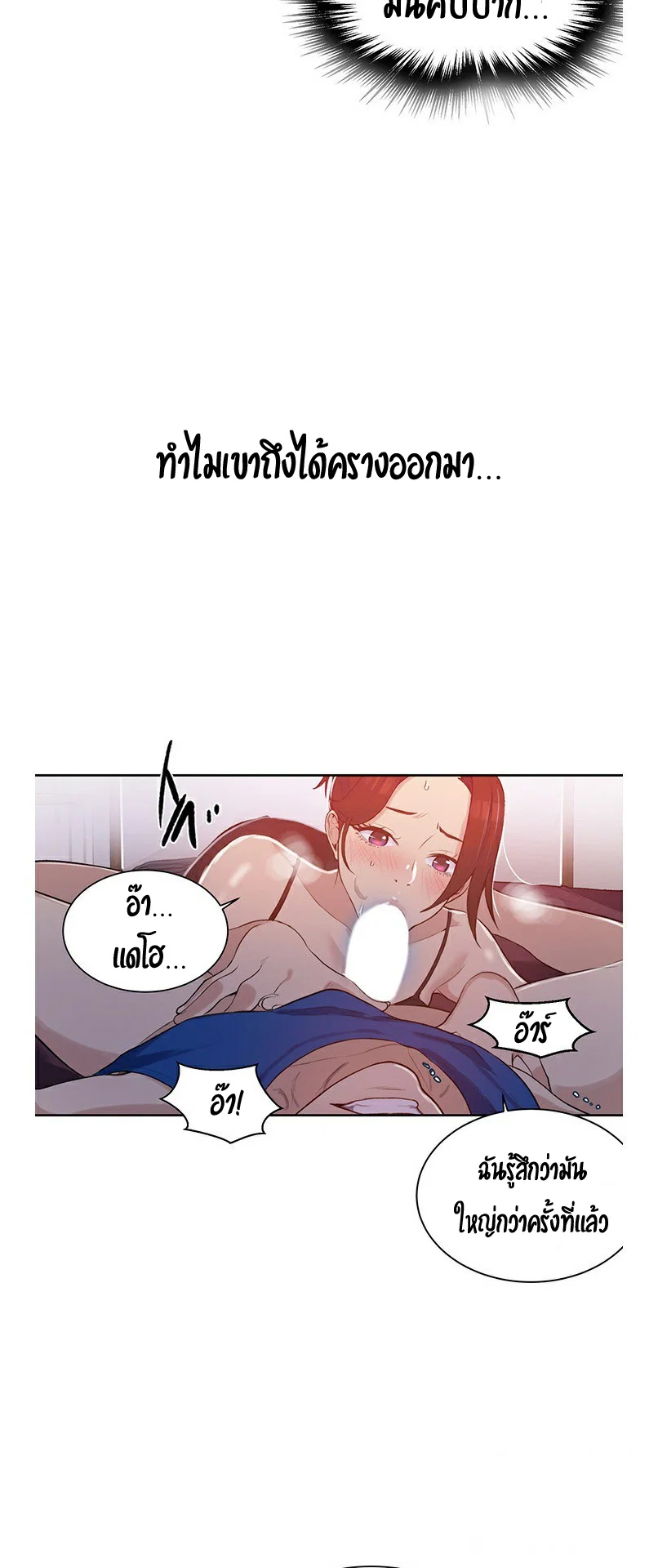  Secret Class ฮาเร็มในบ้าน ตอนที่ 5 หน้า 56 - โดจินแปลไทย
