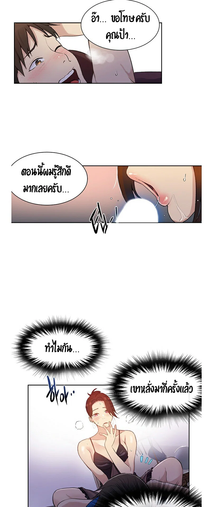  Secret Class ฮาเร็มในบ้าน ตอนที่ 5 หน้า 57 - โดจินแปลไทย
