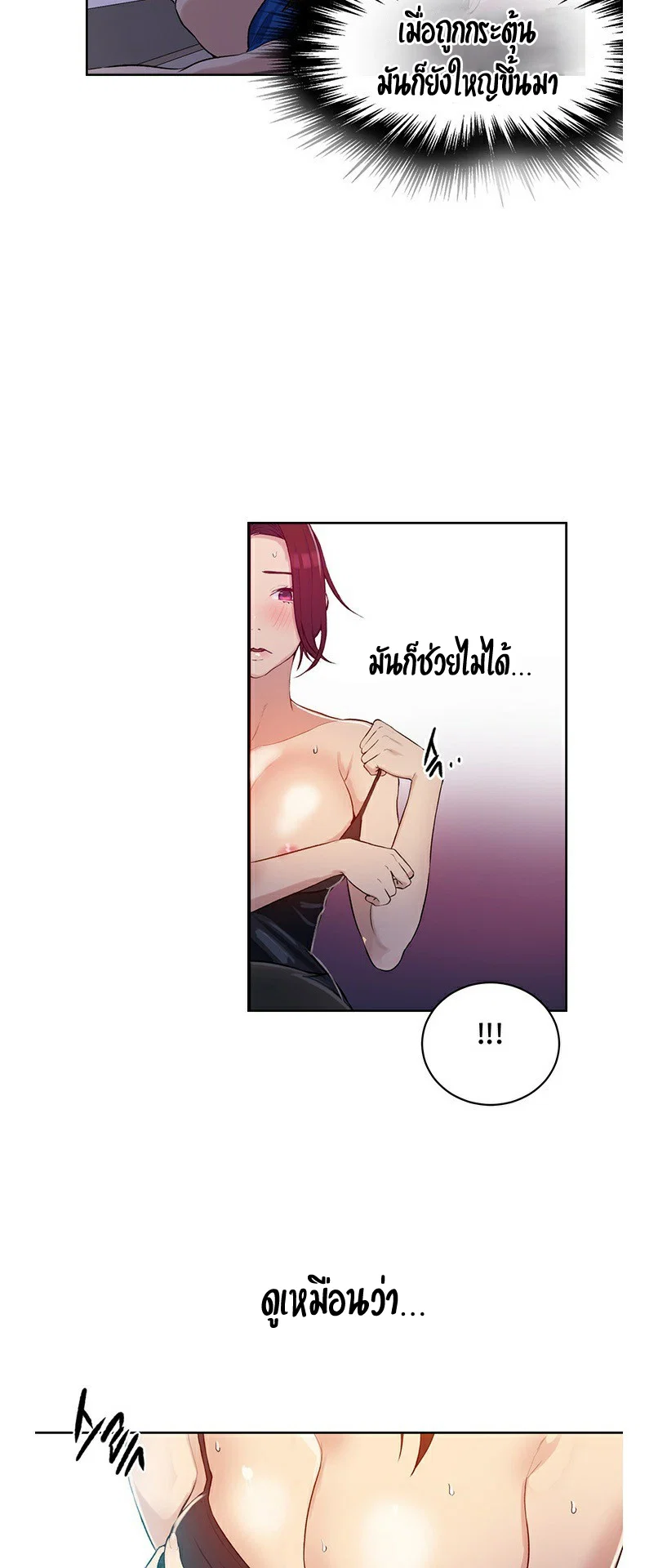  Secret Class ฮาเร็มในบ้าน ตอนที่ 5 หน้า 58 - โดจินแปลไทย