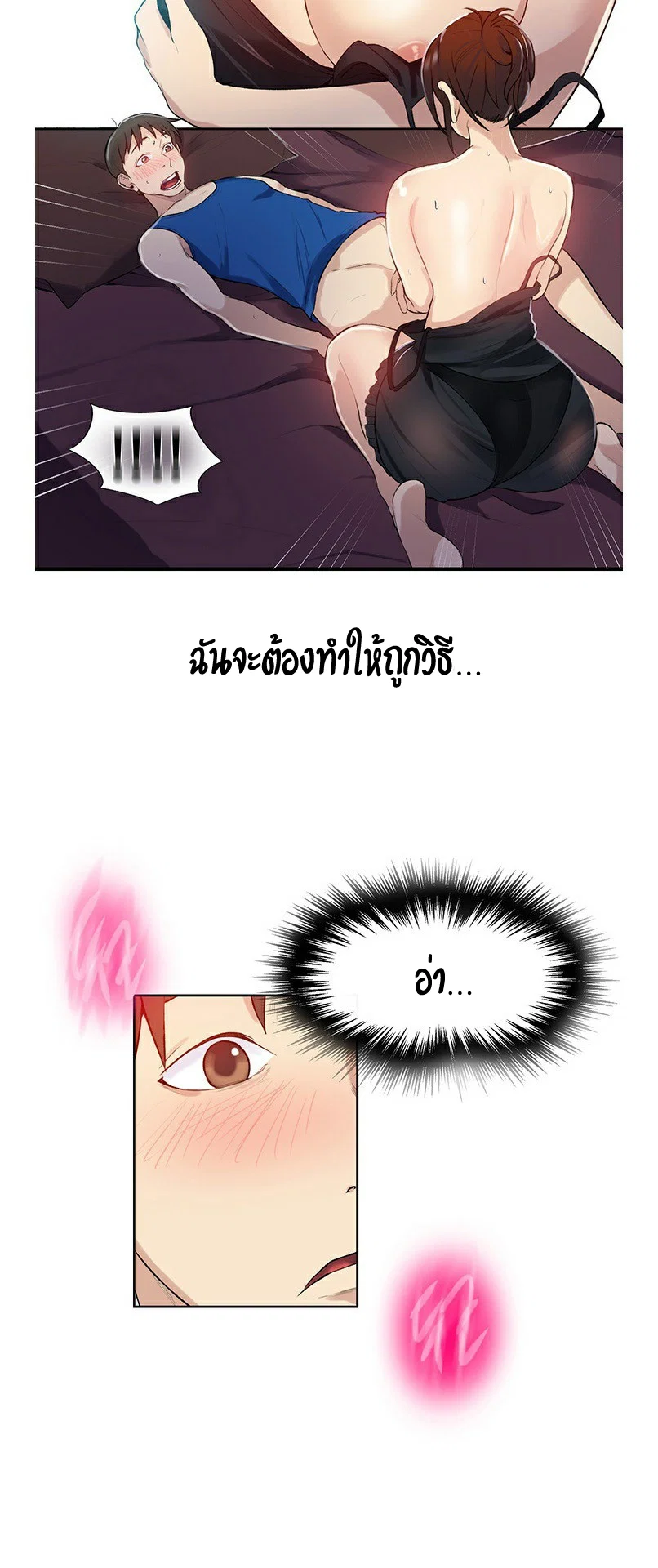  Secret Class ฮาเร็มในบ้าน ตอนที่ 5 หน้า 59 - โดจินแปลไทย