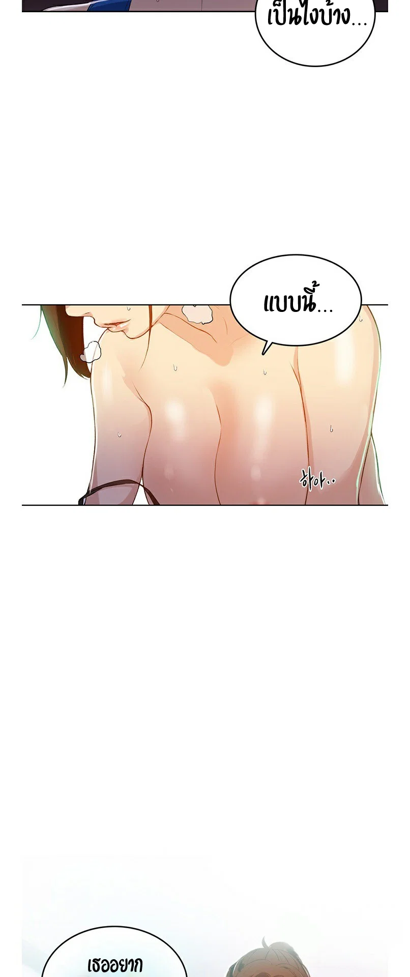 Secret Class ฮาเร็มในบ้าน ตอนที่ 5 หน้า 61 - โดจินแปลไทย