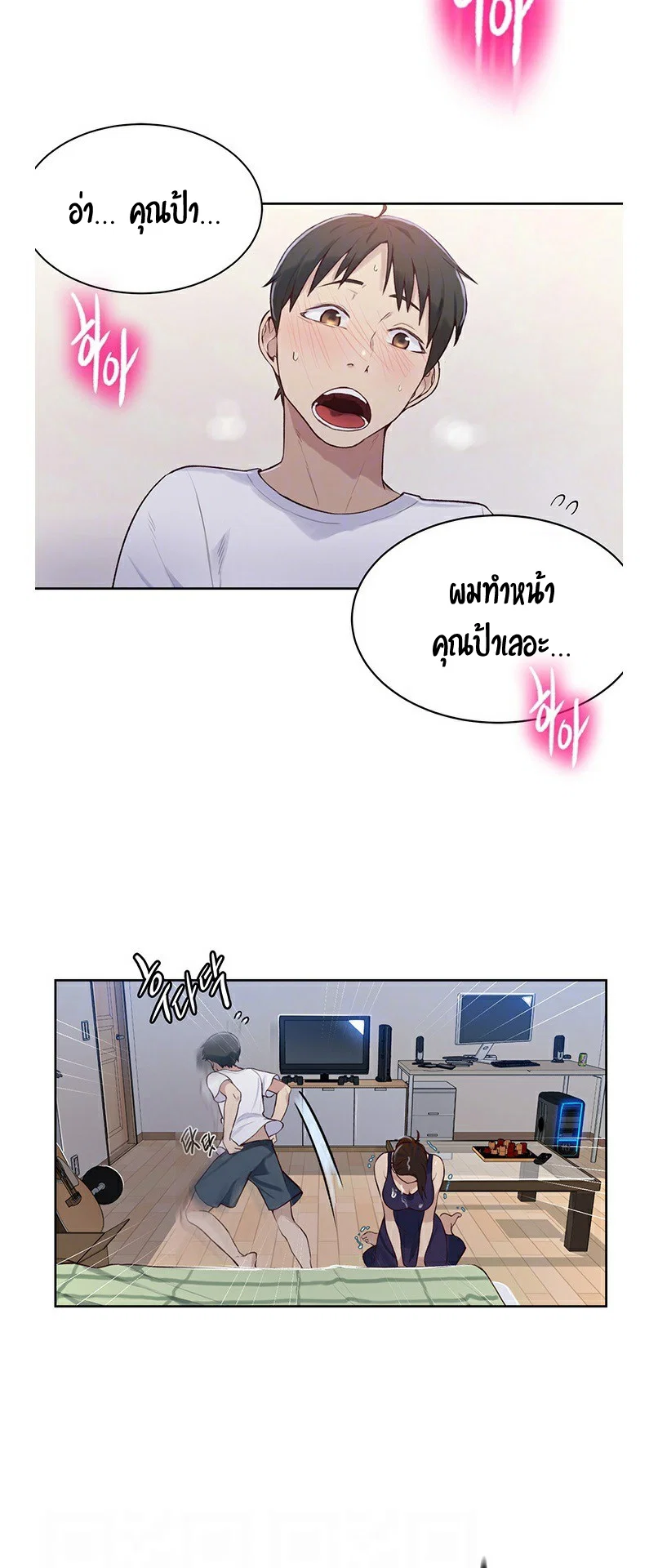  Secret Class ฮาเร็มในบ้าน ตอนที่ 5 หน้า 8 - โดจินแปลไทย