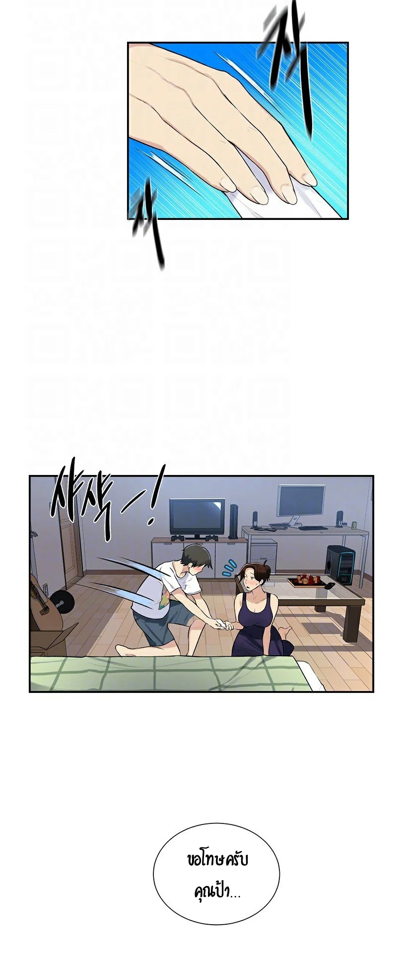  Secret Class ฮาเร็มในบ้าน ตอนที่ 5 หน้า 9 - โดจินแปลไทย