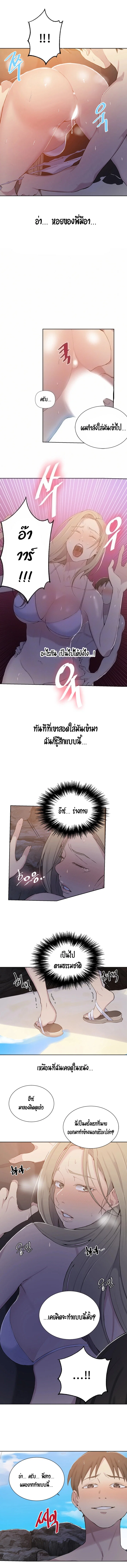  Secret Class ฮาเร็มในบ้าน ตอนที่ 50 หน้า 4 - โดจินแปลไทย