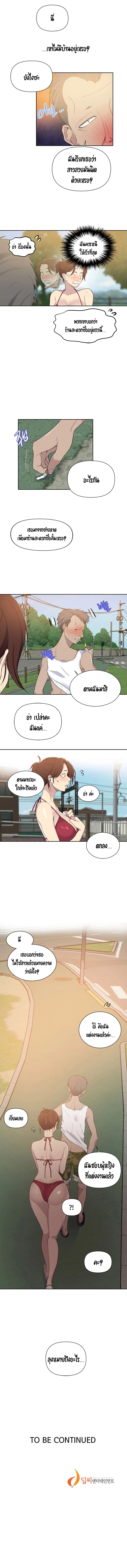  Secret Class ฮาเร็มในบ้าน ตอนที่ 50 หน้า 9 - โดจินแปลไทย