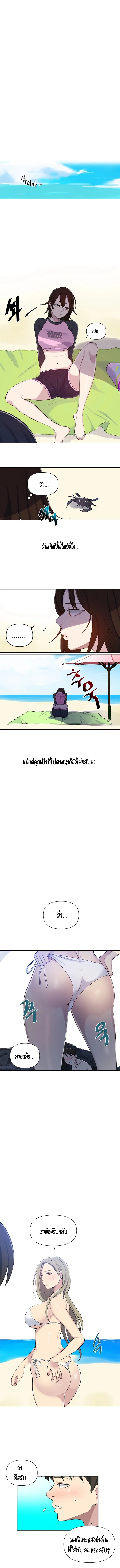  Secret Class ฮาเร็มในบ้าน ตอนที่ 51 หน้า 5 - โดจินแปลไทย