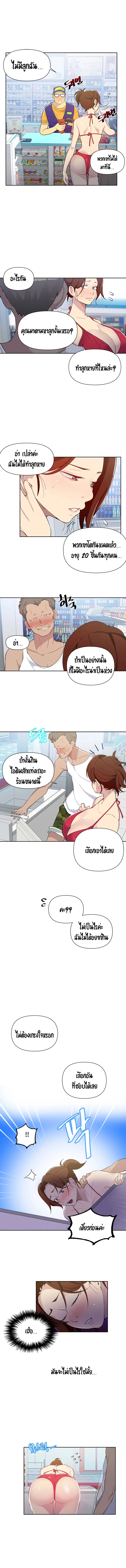  Secret Class ฮาเร็มในบ้าน ตอนที่ 51 หน้า 7 - โดจินแปลไทย