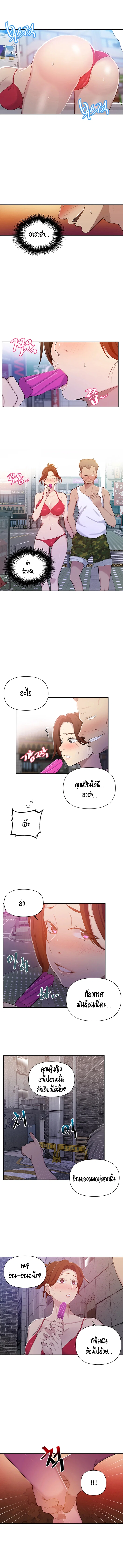  Secret Class ฮาเร็มในบ้าน ตอนที่ 51 หน้า 8 - โดจินแปลไทย