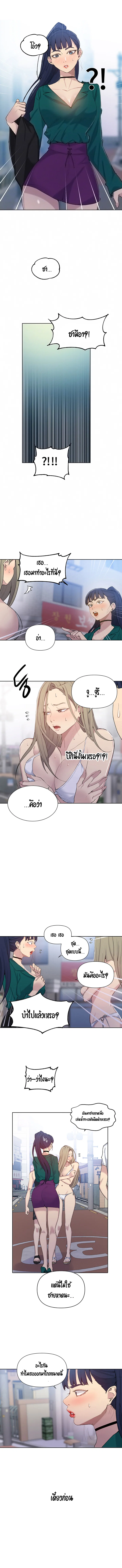  Secret Class ฮาเร็มในบ้าน ตอนที่ 52 หน้า 4 - โดจินแปลไทย