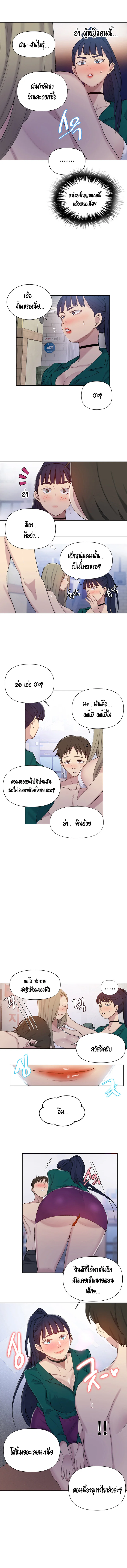  Secret Class ฮาเร็มในบ้าน ตอนที่ 52 หน้า 5 - โดจินแปลไทย
